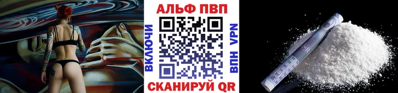 Alpha PVP VHQ Называевск