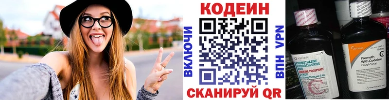 цены наркотик  Называевск  Кодеин Purple Drank 
