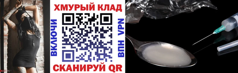 ГЕРОИН хмурый  сколько стоит  omg вход  Называевск 