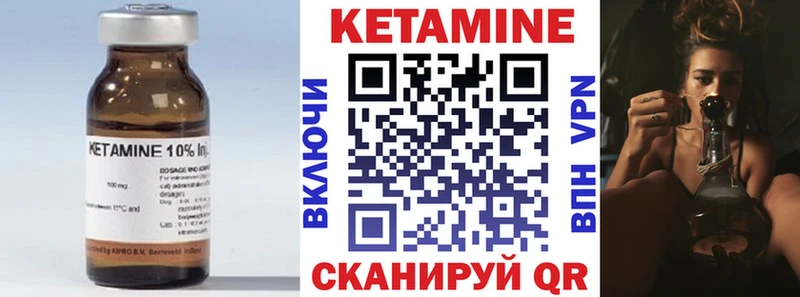 мориарти формула  Называевск  КЕТАМИН ketamine 