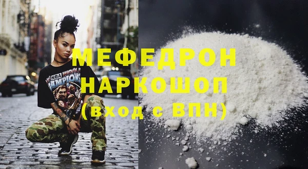 мефедрон мука Касимов