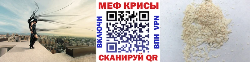 Меф мука  сайты даркнета телеграм  Называевск 